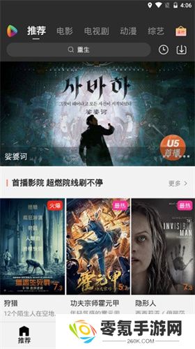 u5影视下载最新版