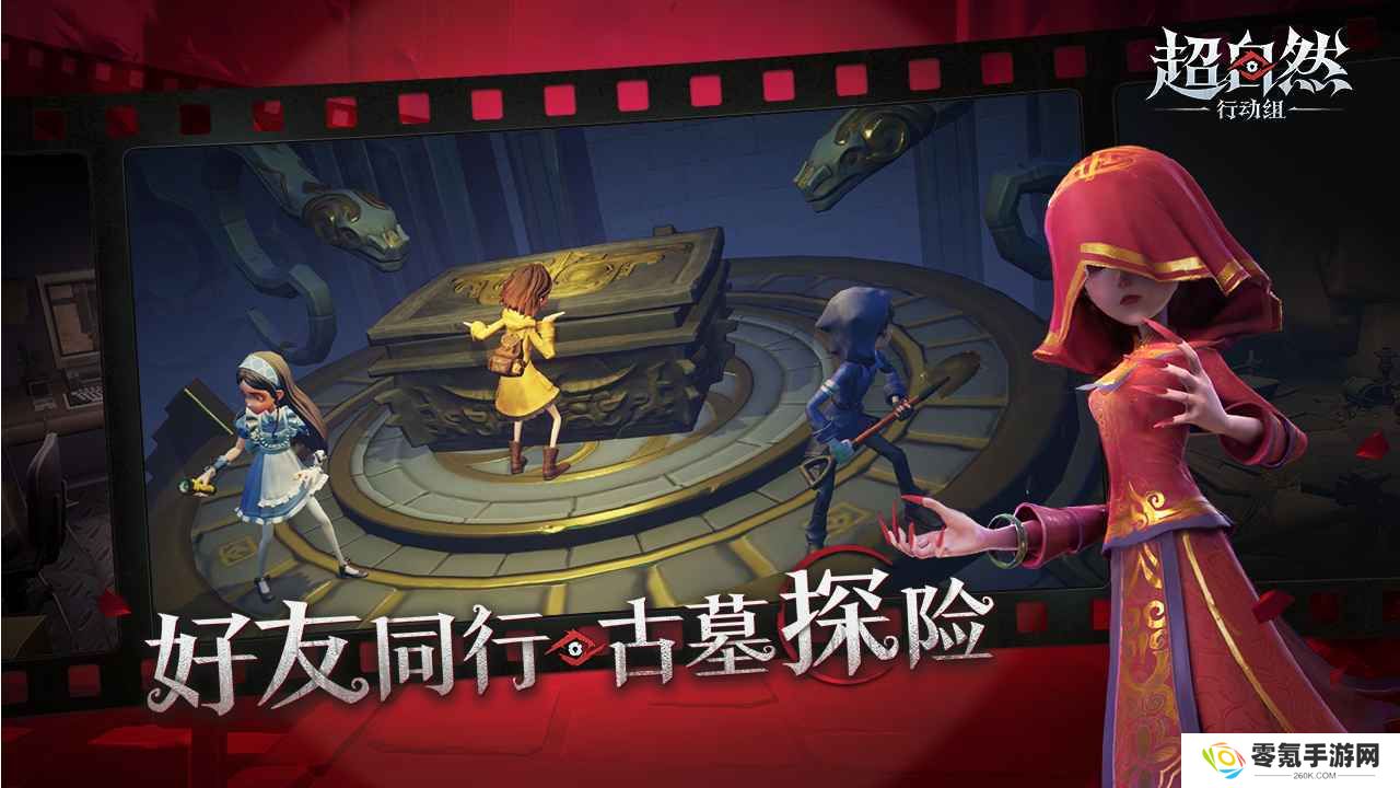 超自然行动组