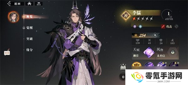 三国志幻想大陆2枭之歌李儒阵容搭配指南,助力游戏实战