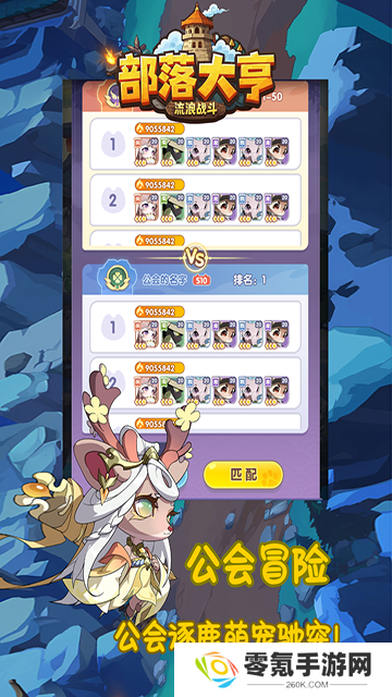 部落大亨