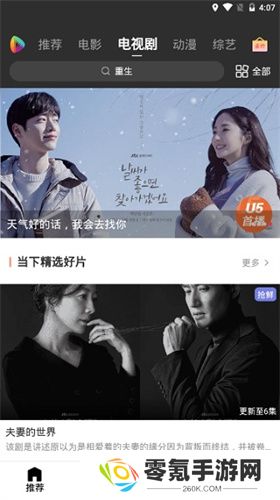 u5影视下载最新版