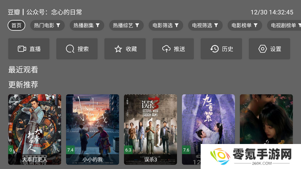 念心影视