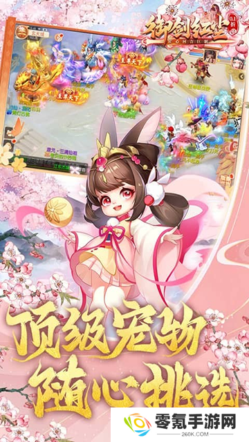 御剑红尘(0.1折每日送648)