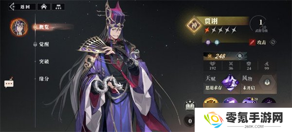 三国志幻想大陆2枭之歌李儒阵容怎么搭配 李儒阵容搭配攻略