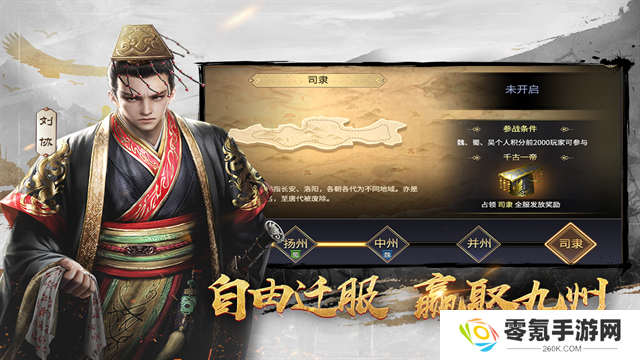 三十六计手游官方版