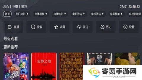 念心影视手机app下载