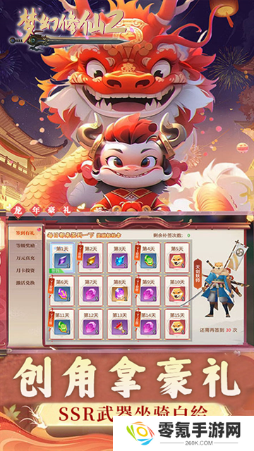 梦幻修仙2公益服