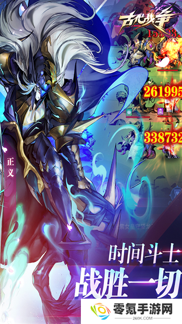 古代战争修改版