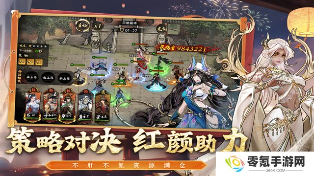 仗剑封魔九游版