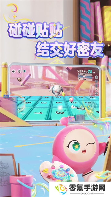 蛋仔派对华为版