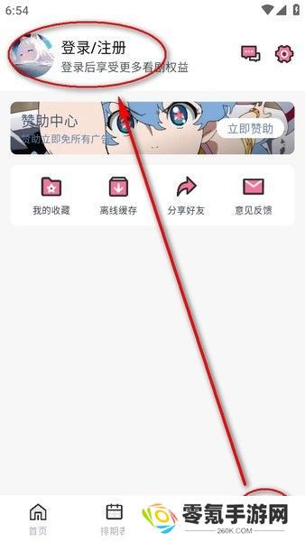 nyafun动漫安卓版