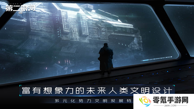 第二银河九游版