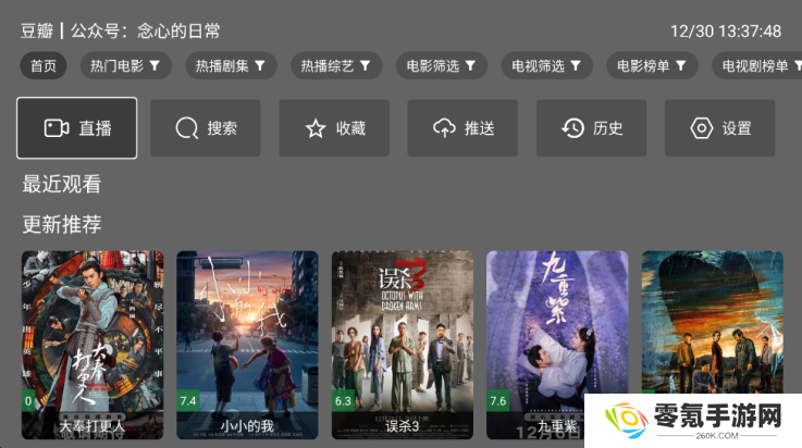 念心影视手机app