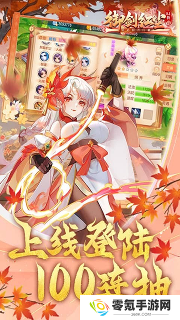 御剑红尘(0.1折每日送648)