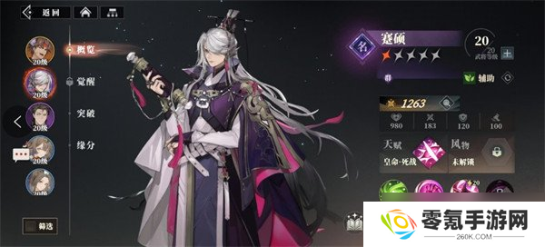 三国志幻想大陆2枭之歌李儒阵容怎么搭配 李儒阵容搭配攻略