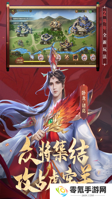 少年三国志零0.1折扣版