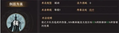 封神开天女娲术法咋搭配,术法搭配攻略分享