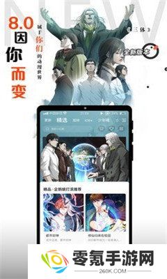 横风动漫app免费下载