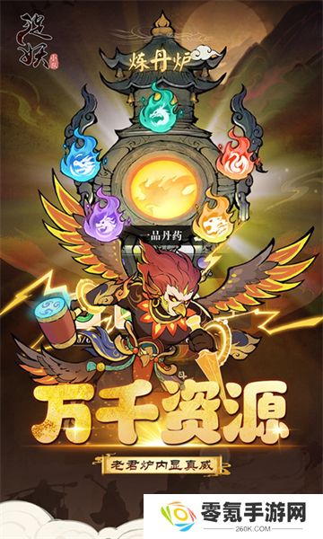 捉妖小队（0.1折送神话英雄）