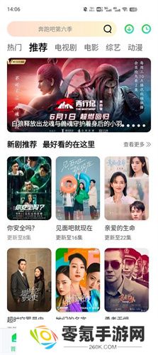 聚看影视大全官方版下载