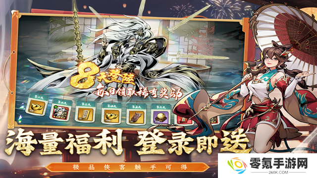 仗剑封魔九游版