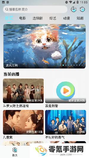 清风影视