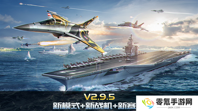 空战争锋九游版