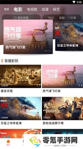 八一影视免费追剧app