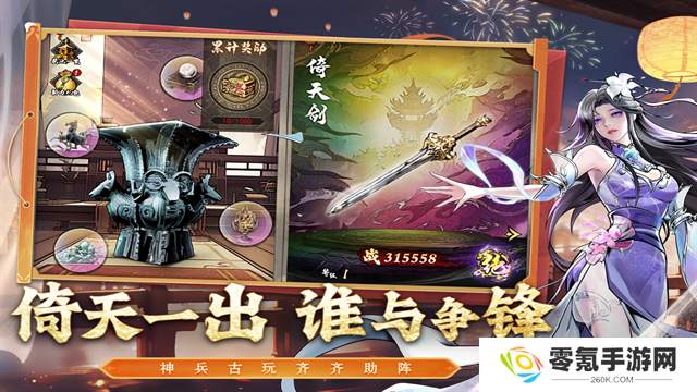 仗剑封魔九游版