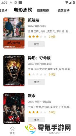 阳光彼岸影视app下载