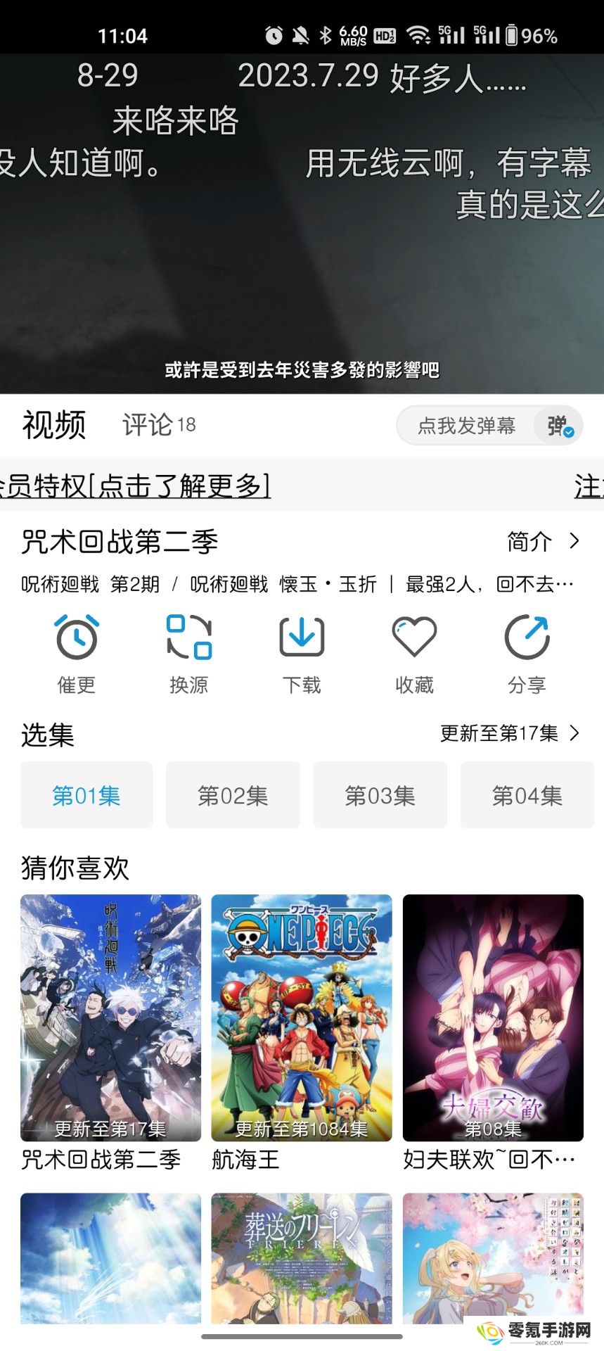 mifun动漫官方正版下载