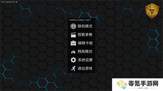 游戏王YGOPro2手机版最新版