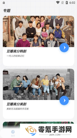 悠悠影视官方版下载