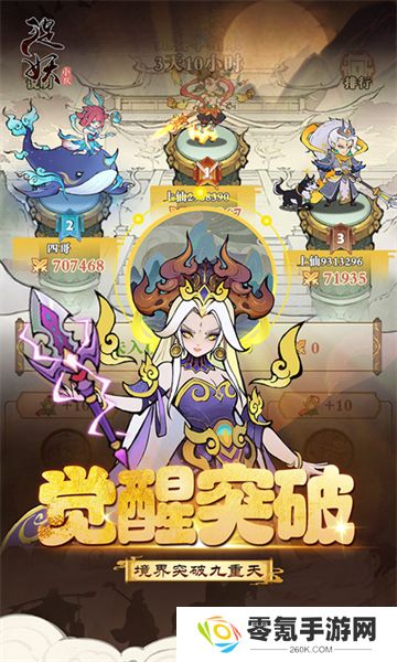 捉妖小队（0.1折送神话英雄）