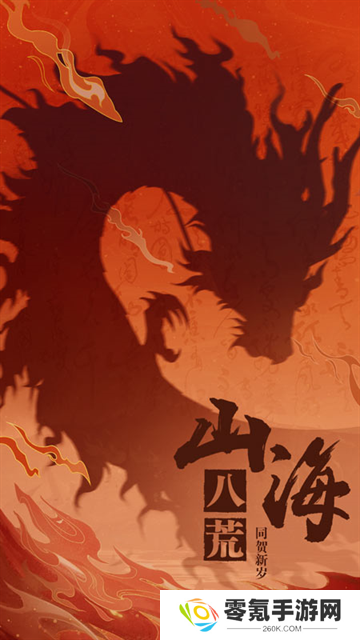 九州八荒录华为版