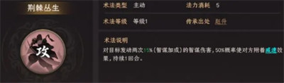 封神开天女娲术法怎么搭配 女娲术法搭配推荐