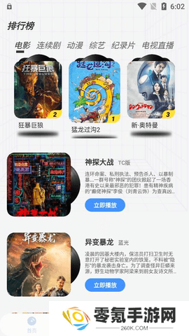 悠悠影视官方版下载