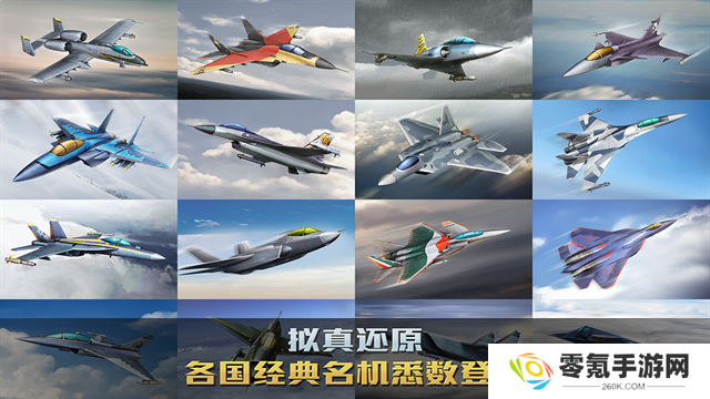 空战争锋九游版