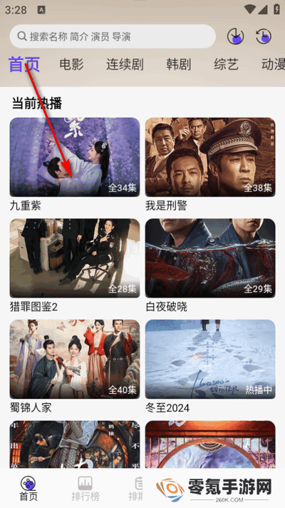 悠悠影视