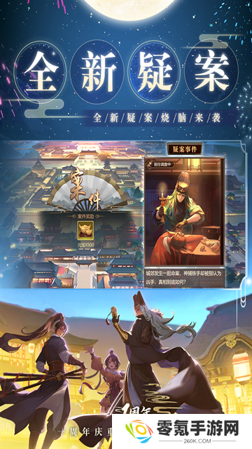 神都探奇变态版
