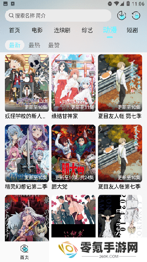 清风影视下载官方版