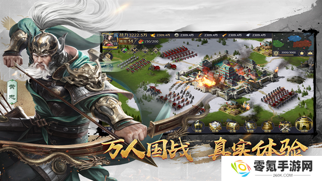 三十六计手游官方版