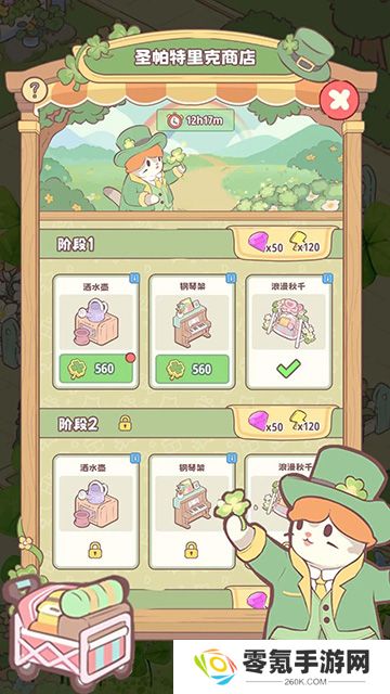 喵呜庄园