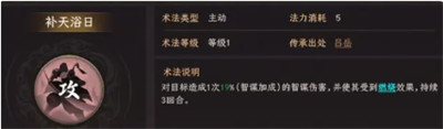 封神开天女娲术法怎么搭配 女娲术法搭配推荐