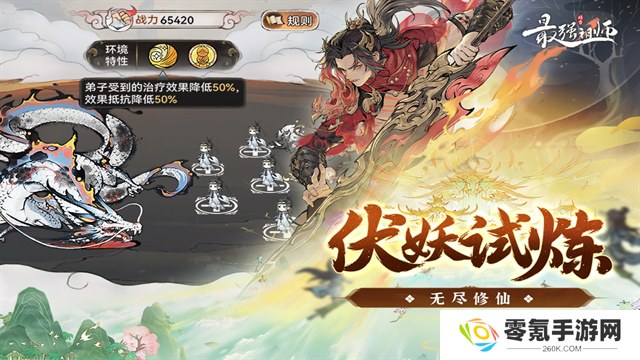 最强祖师手游