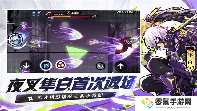 忍者必须死3犀游版