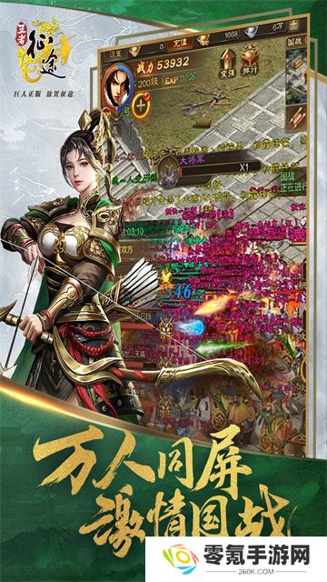 王者征途