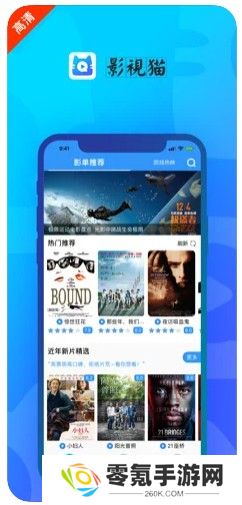 影视猫plus最新版下载安装
