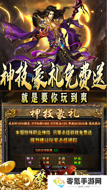 禁地之战