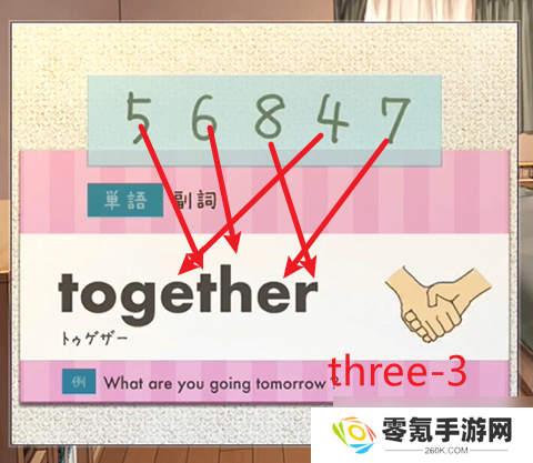 彼岸花第4章攻略